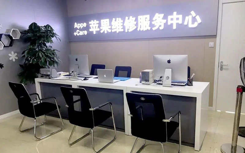 北海中山苹果手机授权维修点地址电话信息